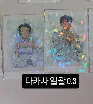 명탐정 코난 파샤 지류 할로윈의 신부